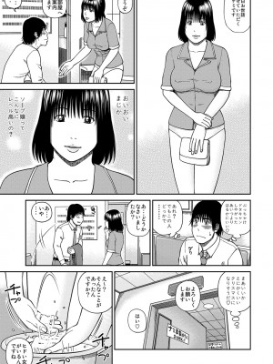 [アンソロジー] WEB版コミック激ヤバ! Vol.45_004
