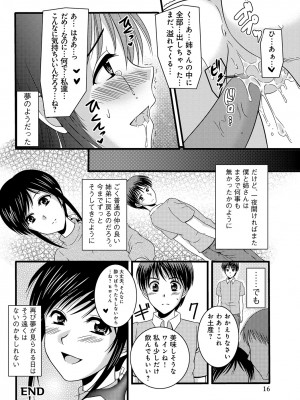 [アンソロジー] WEB版コミック激ヤバ! Vol.45_033