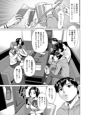 [アンソロジー] WEB版コミック激ヤバ! Vol.45_230