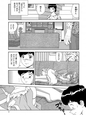 [アンソロジー] WEB版コミック激ヤバ! Vol.45_072