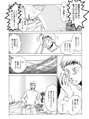 [アンソロジー] WEB版コミック激ヤバ! Vol.45_170