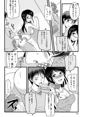 [アンソロジー] WEB版コミック激ヤバ! Vol.45_031