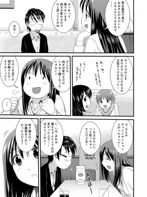 [アンソロジー] WEB版コミック激ヤバ! Vol.45_104
