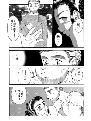 [アンソロジー] WEB版コミック激ヤバ! Vol.45_190