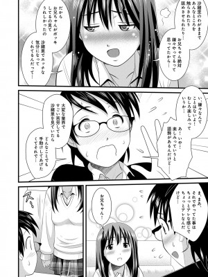 [アンソロジー] WEB版コミック激ヤバ! Vol.45_105