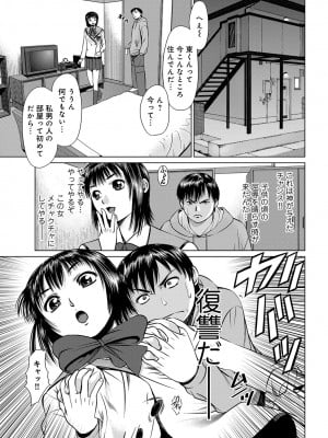 [アンソロジー] WEB版コミック激ヤバ! Vol.45_234