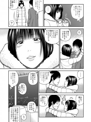 [アンソロジー] WEB版コミック激ヤバ! Vol.45_012