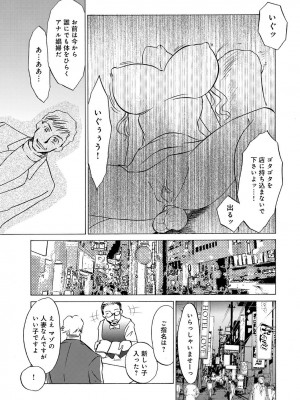 [アンソロジー] WEB版コミック激ヤバ! Vol.45_176