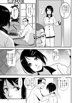 [アンソロジー] WEB版コミック激ヤバ! Vol.45_090