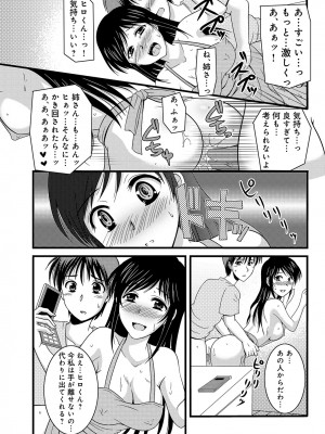 [アンソロジー] WEB版コミック激ヤバ! Vol.45_030