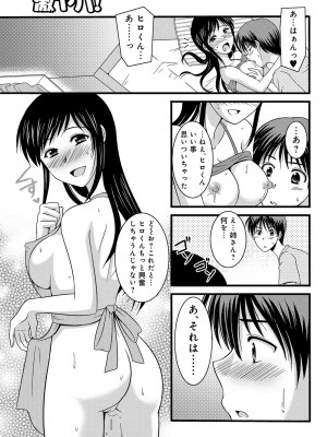 [アンソロジー] WEB版コミック激ヤバ! Vol.45_028