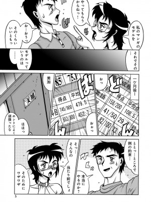 [アンソロジー] WEB版コミック激ヤバ! Vol.45_248