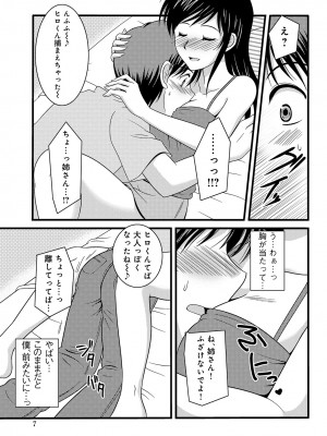 [アンソロジー] WEB版コミック激ヤバ! Vol.45_024