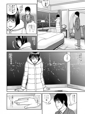 [アンソロジー] WEB版コミック激ヤバ! Vol.45_011