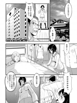 [アンソロジー] WEB版コミック激ヤバ! Vol.45_099