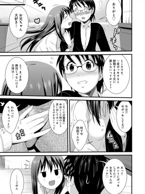 [アンソロジー] WEB版コミック激ヤバ! Vol.45_106
