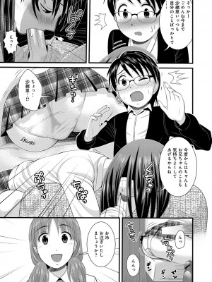[アンソロジー] WEB版コミック激ヤバ! Vol.45_108