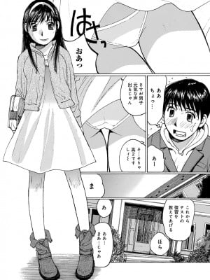 [アンソロジー] WEB版コミック激ヤバ! Vol.45_056
