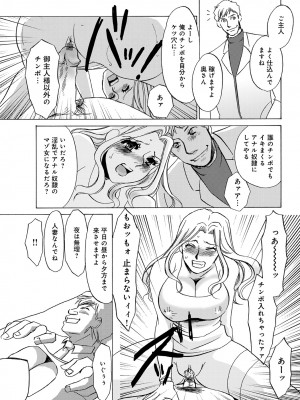 [アンソロジー] WEB版コミック激ヤバ! Vol.45_175