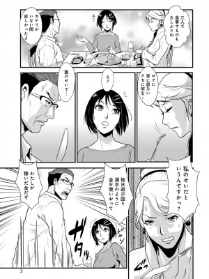[アンソロジー] WEB版コミック激ヤバ! Vol.45_088