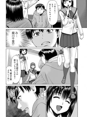 [アンソロジー] WEB版コミック激ヤバ! Vol.45_231