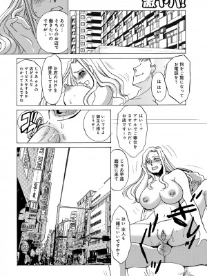 [アンソロジー] WEB版コミック激ヤバ! Vol.45_173
