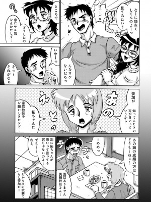 [アンソロジー] WEB版コミック激ヤバ! Vol.45_246