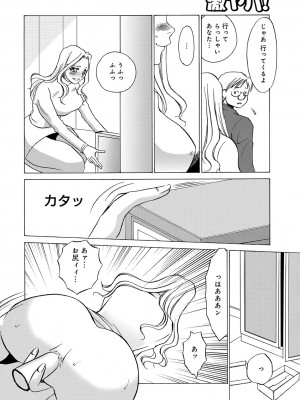 [アンソロジー] WEB版コミック激ヤバ! Vol.45_169
