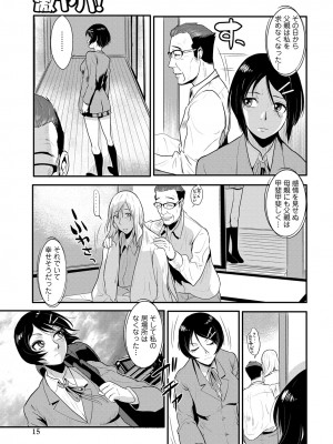 [アンソロジー] WEB版コミック激ヤバ! Vol.45_100