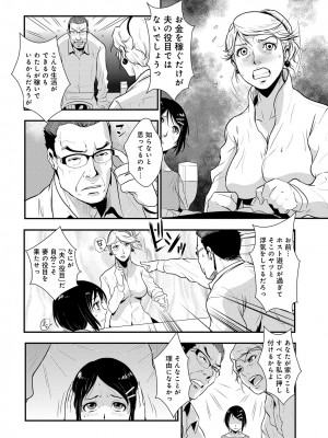 [アンソロジー] WEB版コミック激ヤバ! Vol.45_089