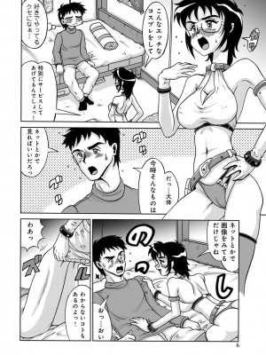 [アンソロジー] WEB版コミック激ヤバ! Vol.45_249