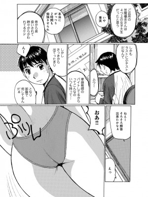 [アンソロジー] WEB版コミック激ヤバ! Vol.45_057