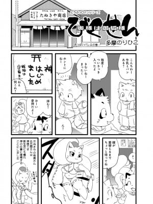 [アンソロジー] WEB版コミック激ヤバ! Vol.45_134