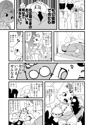 [アンソロジー] WEB版コミック激ヤバ! Vol.45_136