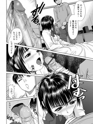 [アンソロジー] WEB版コミック激ヤバ! Vol.45_239