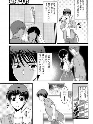 [アンソロジー] WEB版コミック激ヤバ! Vol.45_020