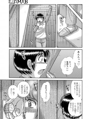 [アンソロジー] WEB版コミック激ヤバ! Vol.45_154