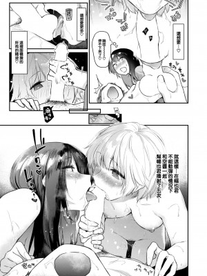 [えーすけ] いたずらごころ3 (COMIC 快楽天 2023年9月号) [大鸟可不敢乱转汉化] [DL版]_18