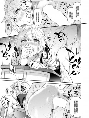 [えーすけ] いたずらごころ3 (COMIC 快楽天 2023年9月号) [大鸟可不敢乱转汉化] [DL版]_06