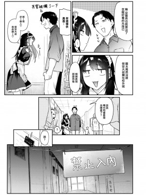 [えーすけ] いたずらごころ3 (COMIC 快楽天 2023年9月号) [大鸟可不敢乱转汉化] [DL版]_04