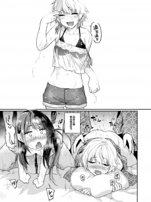 [えーすけ] いたずらごころ3 (COMIC 快楽天 2023年9月号) [大鸟可不敢乱转汉化] [DL版]_12