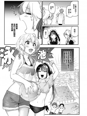 [えーすけ] いたずらごころ3 (COMIC 快楽天 2023年9月号) [大鸟可不敢乱转汉化] [DL版]_10