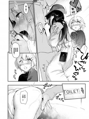 [えーすけ] いたずらごころ3 (COMIC 快楽天 2023年9月号) [大鸟可不敢乱转汉化] [DL版]_21