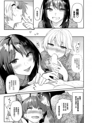 [えーすけ] いたずらごころ3 (COMIC 快楽天 2023年9月号) [大鸟可不敢乱转汉化] [DL版]_16