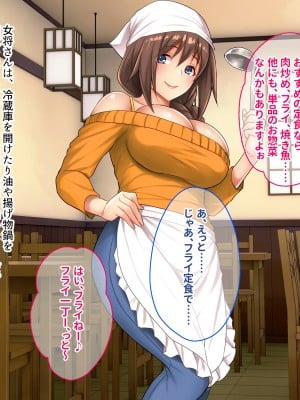 [ぽるちーに] 田舎の定食屋の美人母娘がハメごろだったので何度も孕ませ交尾して種付け常連客になった話_006