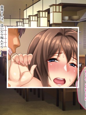 [ぽるちーに] 田舎の定食屋の美人母娘がハメごろだったので何度も孕ませ交尾して種付け常連客になった話_091