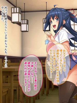 [ぽるちーに] 田舎の定食屋の美人母娘がハメごろだったので何度も孕ませ交尾して種付け常連客になった話_016