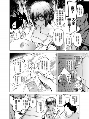 [かえでもみじ (しじょっこ)] 勇者ああああと仲間たち 魔物使いの調教 [中国翻訳] [DL版]_04