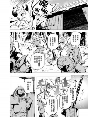 [かえでもみじ (しじょっこ)] 勇者ああああと仲間たち 魔物使いの調教 [中国翻訳] [DL版]_22