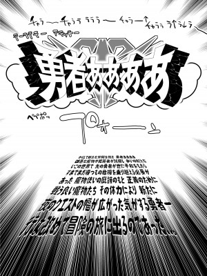 [かえでもみじ (しじょっこ)] 勇者ああああと仲間たち 魔物使いの調教 [中国翻訳] [DL版]_29